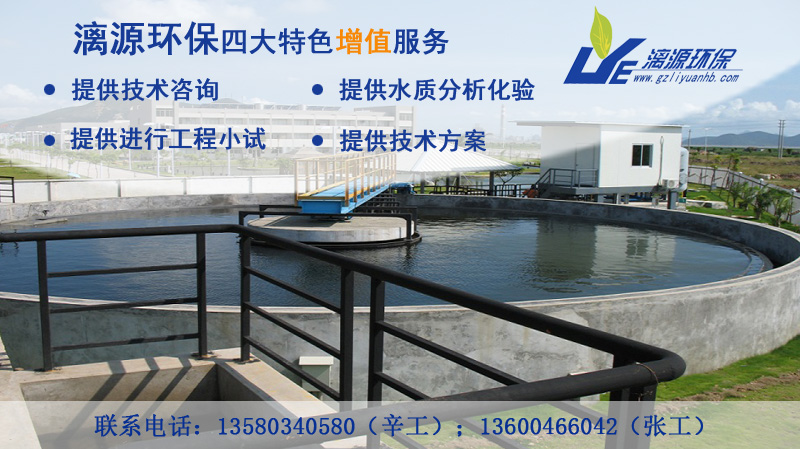 漓源環(huán)保，為您服務(wù)