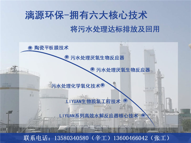 漓源環(huán)保，一站式服務(wù)