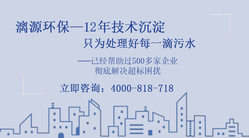 漓源環(huán)保 品質保證 漓源環(huán)保 品質保證
