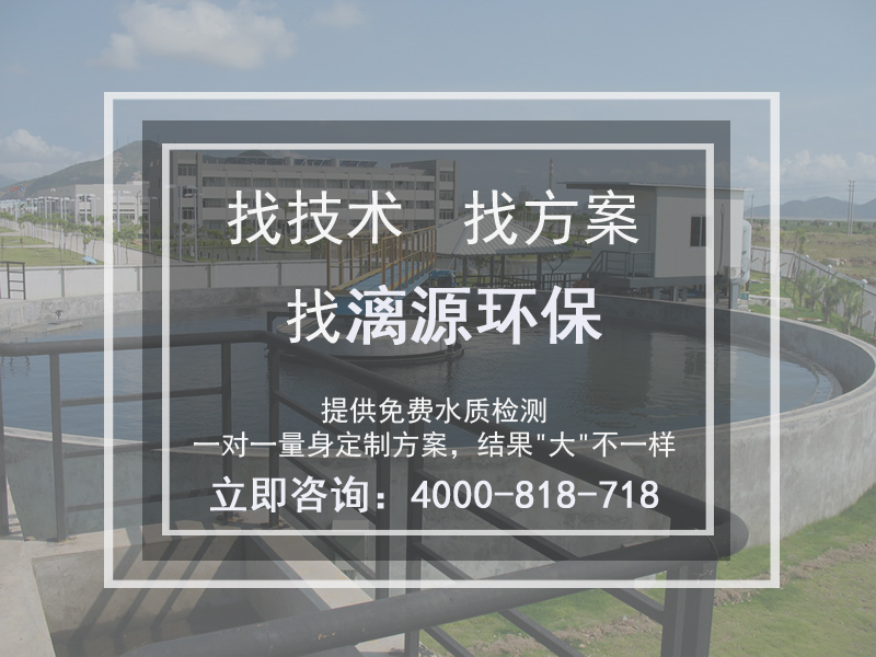 漓源環(huán)保一站式服務(wù)，幫您解決后顧之憂