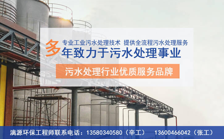 鹵汁類(lèi)廢水處理工藝 鹵汁類(lèi)廢水處理工藝