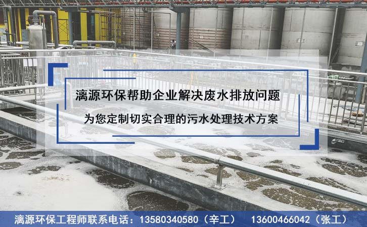 工業(yè)廢水處理服務(wù) 工業(yè)廢水處理服務(wù)