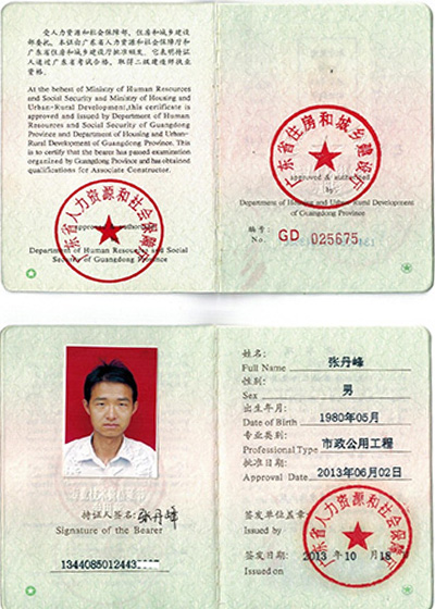 污水處理專家