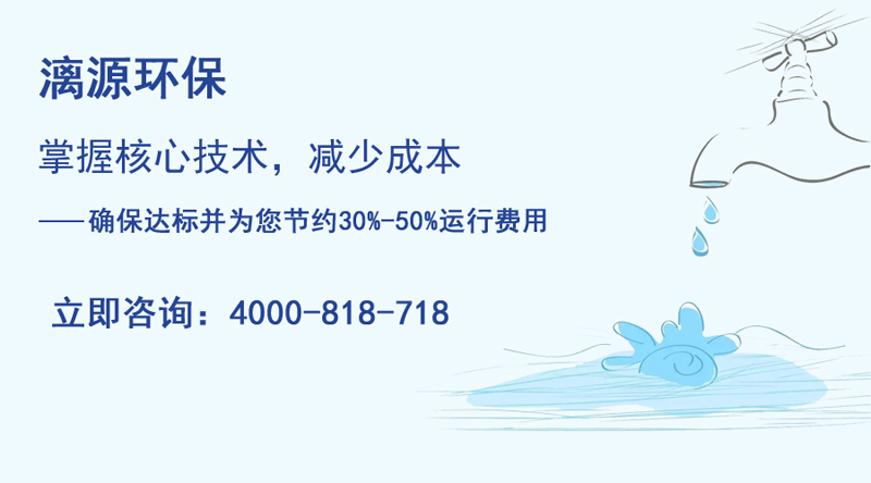 廣州漓源環(huán)保助您走上食品廢水處理達標(biāo)排放之路 廣州漓源環(huán)保助您走上食品廢水處理達標(biāo)排放之路
