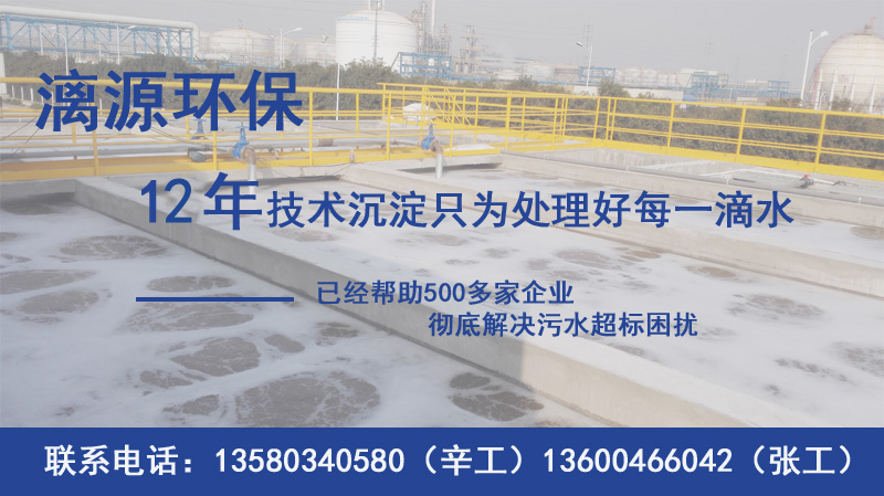 制藥廢水處理就選擇漓源環(huán)保 制藥廢水處理就選擇漓源環(huán)保