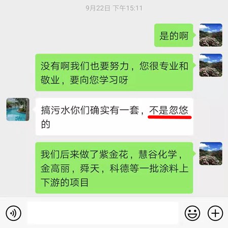 江門涂料廢水處理項(xiàng)目 江門涂料廢水處理項(xiàng)目