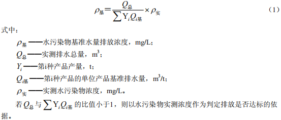 鋼鐵工業(yè)水污染物排放標(biāo)準(zhǔn) 鋼鐵工業(yè)水污染物排放標(biāo)準(zhǔn)