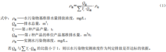 鉛、鋅工業(yè)污染物排放標(biāo)準(zhǔn)