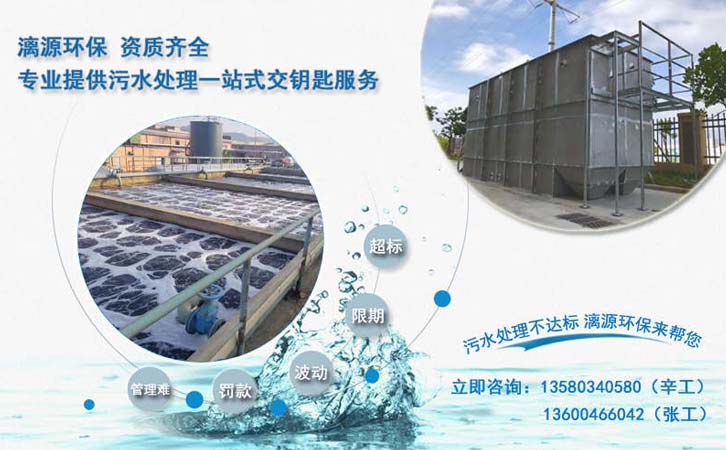 鹵制品廢水處理 鹵制品廢水處理