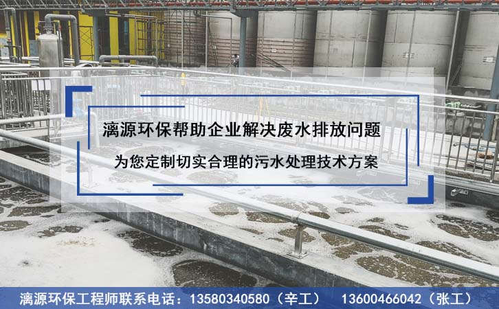 油脂廢水處理技術