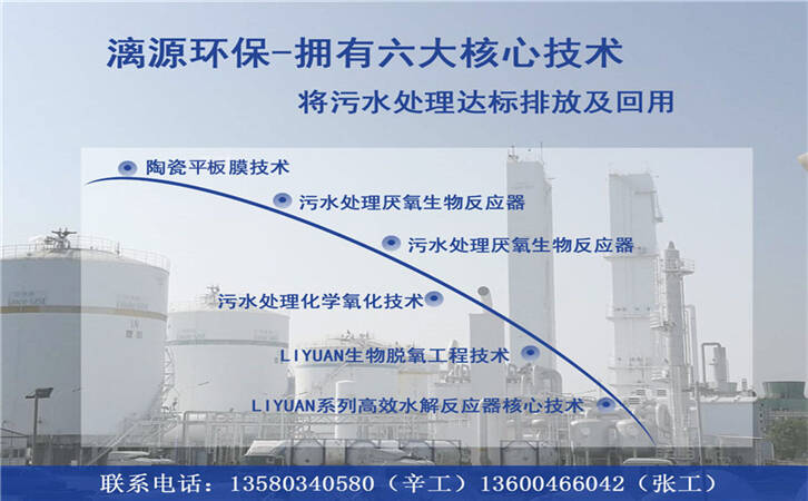 脂肪胺廢水處理工藝 脂肪胺廢水處理工藝