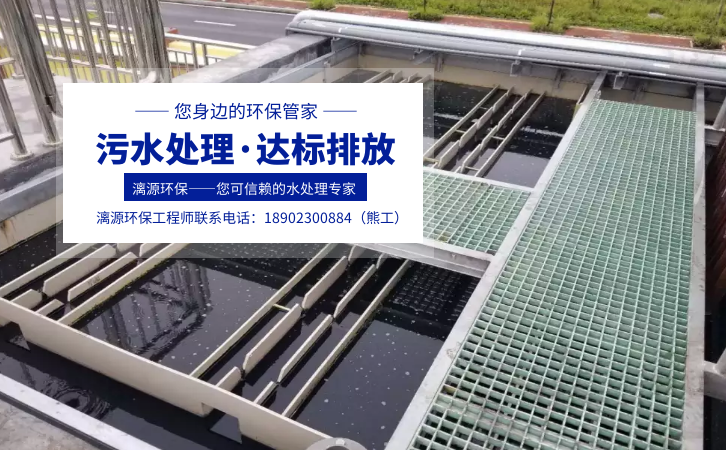 甲酚磺酸鈣廢水處理廠家漓源環(huán)保 甲酚磺酸鈣廢水處理廠家漓源環(huán)保